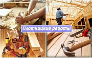 Столярно - плотницкие работы Минск
