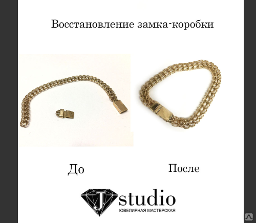 Ремонт золотых изделий Минск - изображение 1