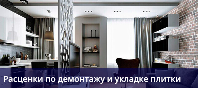 УСЛУГИ ПО ДЕМОНТАЖУ И УКЛАДКЕ ПЛИТКИ Минск - изображение 1