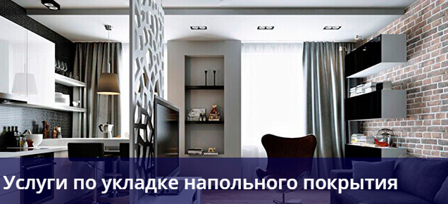 УКЛАДКА НАПОЛЬНОГО ПОКРЫТИЯ В МИНСКЕ Минск - изображение 1