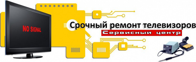РЕМОНТ ТЕЛЕВИЗОРОВ Минск - изображение 1