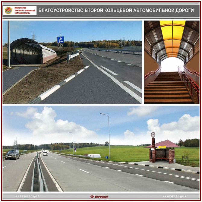 Ландшафтное благоустройство и озеленение Минск - изображение 1