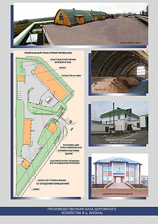 Проектирование зданий и сооружений гражданского и производственного назначения Минск - изображение 1