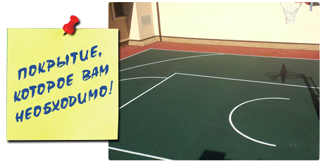 ЦВЕТНЫЕ ПОЛИМЕРНЫЕ ПОКРЫТИЯ НА ОСНОВЕ ПОЛИУРЕТАНА И РЕЗИНОВОЙ КРОШКИ Минск - изображение 1