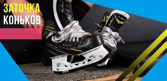 ЗАТОЧКА КОНЬКОВ Минск - изображение 1