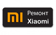 Ремонт телефонов Xiaomi Брест
