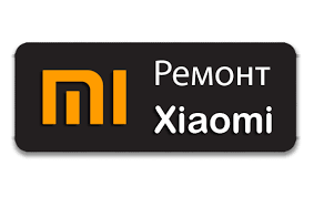 Ремонт телефонов Xiaomi Брест - изображение 1